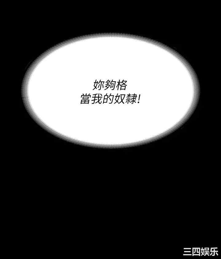 韩国漫画韩漫_交换游戏-第73话在线免费阅读-韩国漫画-第5张图片