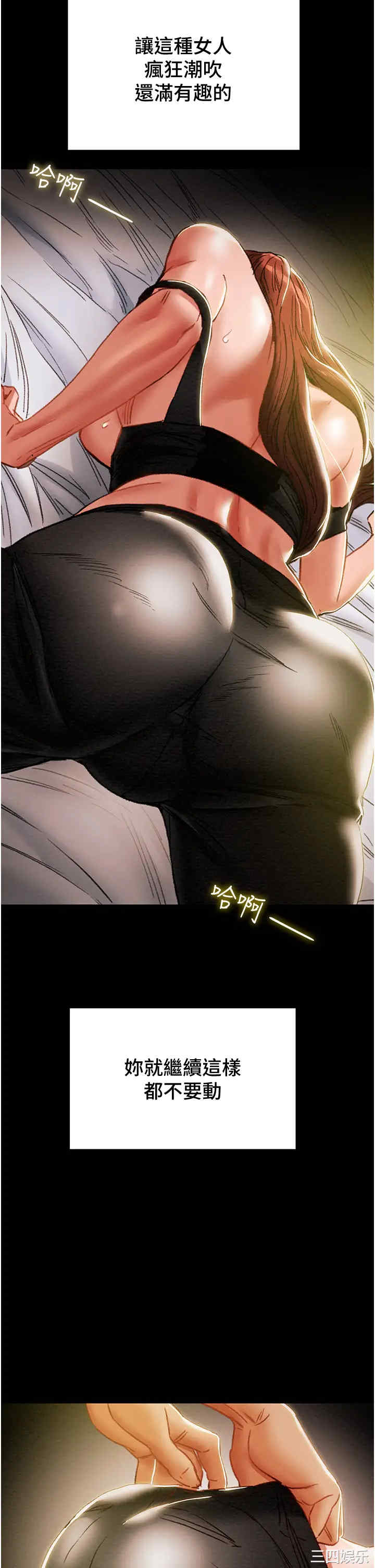 韩国漫画废弃章节韩漫_纯情女攻略计划-第50话在线免费阅读-韩国漫画-第20张图片