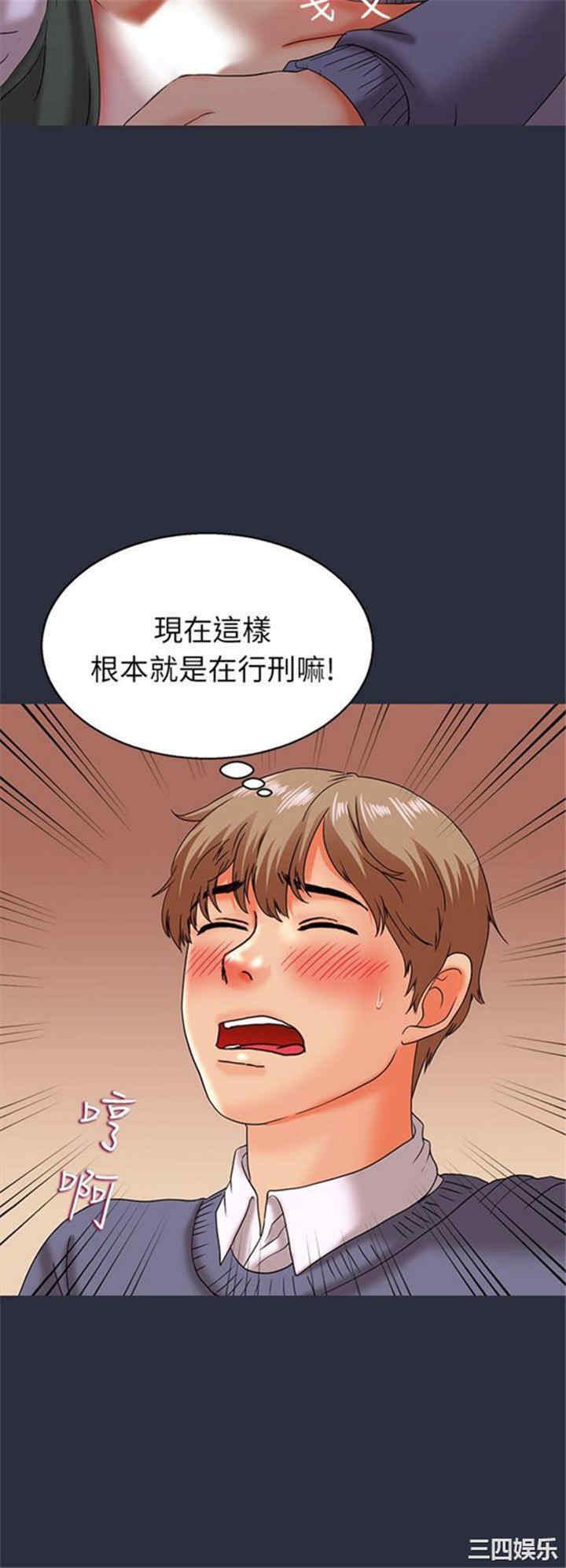 韩国漫画梦游/双性人生韩漫_梦游/双性人生-第17话在线免费阅读-韩国漫画-第14张图片