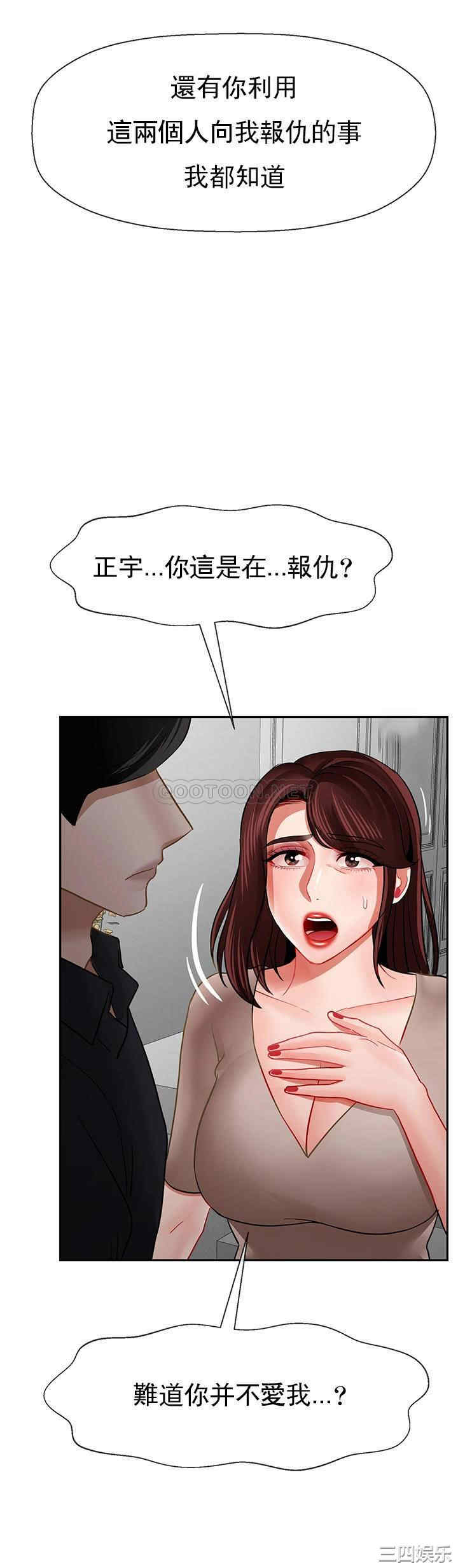 韩国漫画坏老师韩漫_坏老师-第50话在线免费阅读-韩国漫画-第27张图片