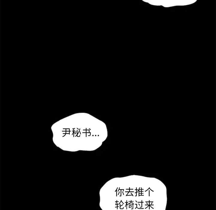 韩国漫画坏血/沉沦韩漫_坏血/沉沦-第42话在线免费阅读-韩国漫画-第97张图片