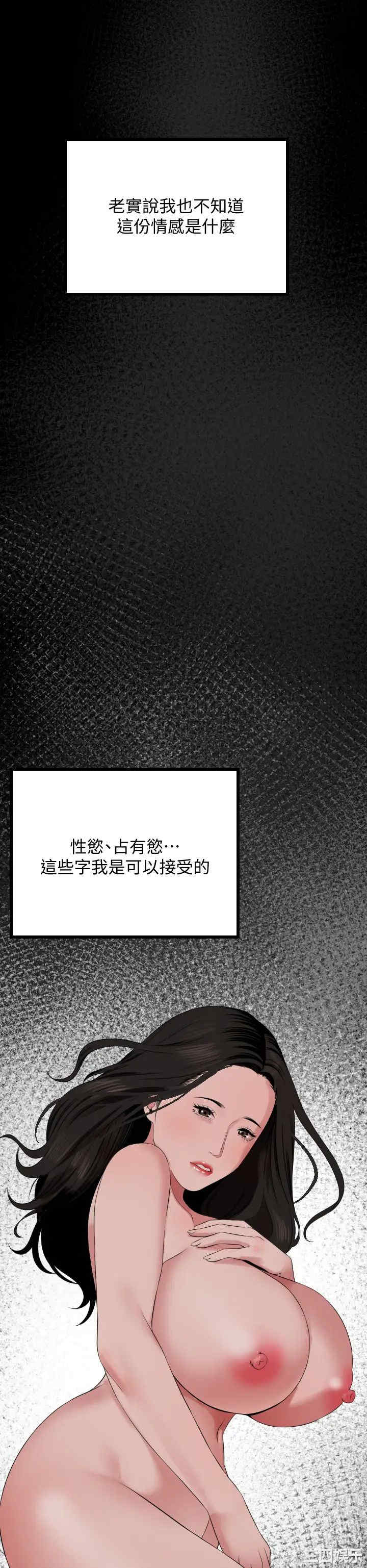 韩国漫画与岳母同屋韩漫_与岳母同屋-第62话在线免费阅读-韩国漫画-第15张图片
