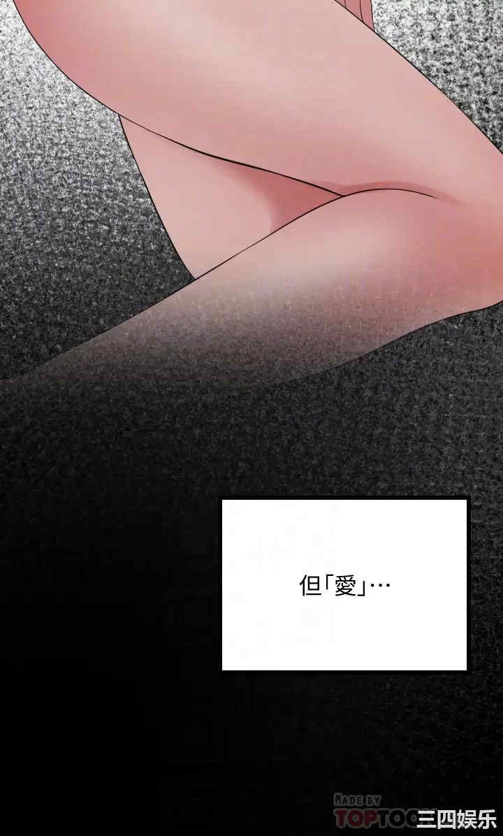 韩国漫画与岳母同屋韩漫_与岳母同屋-第62话在线免费阅读-韩国漫画-第16张图片