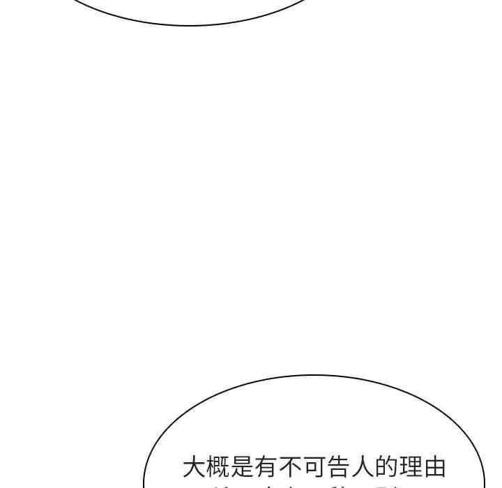 韩国漫画与上司的密约/秘密合约韩漫_与上司的密约/秘密合约-第31话在线免费阅读-韩国漫画-第67张图片