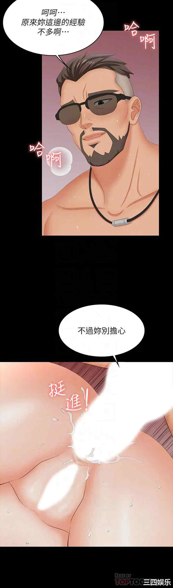 韩国漫画韩漫_交换游戏-第73话在线免费阅读-韩国漫画-第8张图片