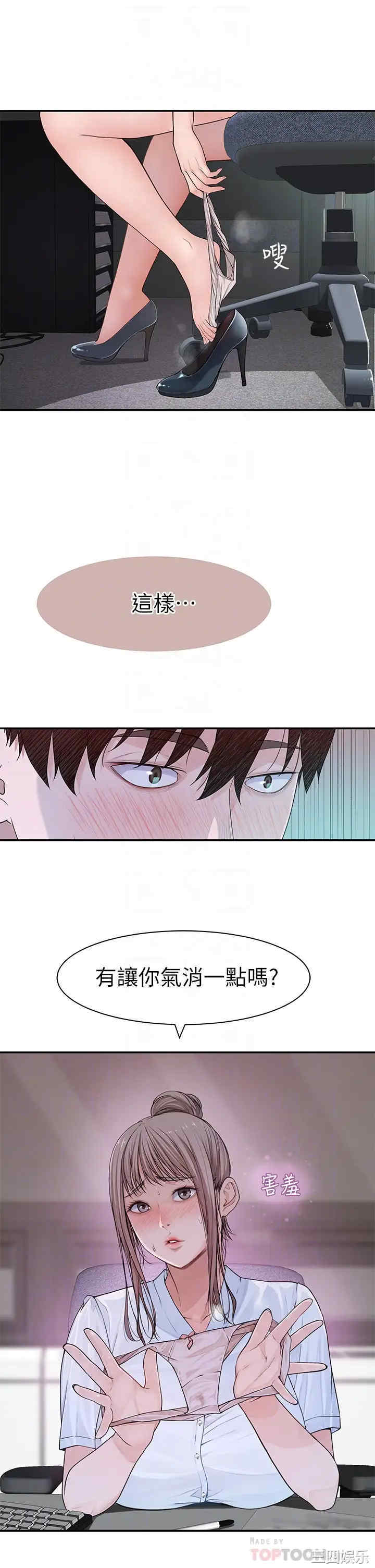 韩国漫画我们的特殊关系韩漫_我们的特殊关系-第55话在线免费阅读-韩国漫画-第12张图片