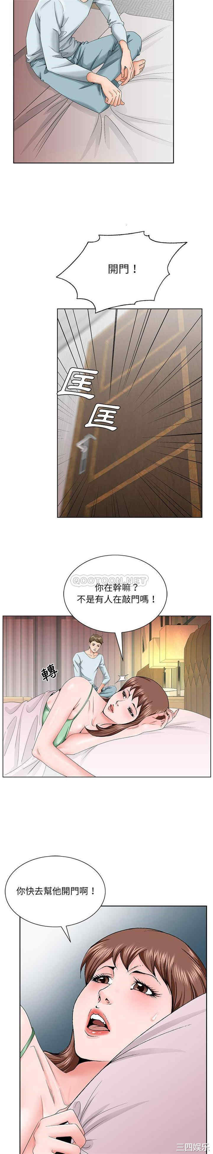 韩国漫画哥哥怀中的初恋/初恋变嫂嫂韩漫_哥哥怀中的初恋/初恋变嫂嫂-第30话在线免费阅读-韩国漫画-第14张图片