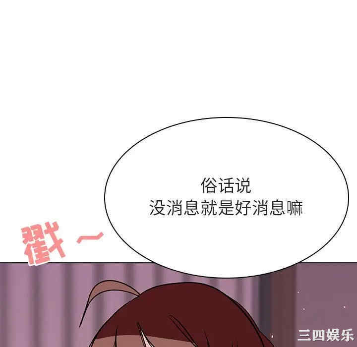 韩国漫画与上司的密约/秘密合约韩漫_与上司的密约/秘密合约-第31话在线免费阅读-韩国漫画-第70张图片