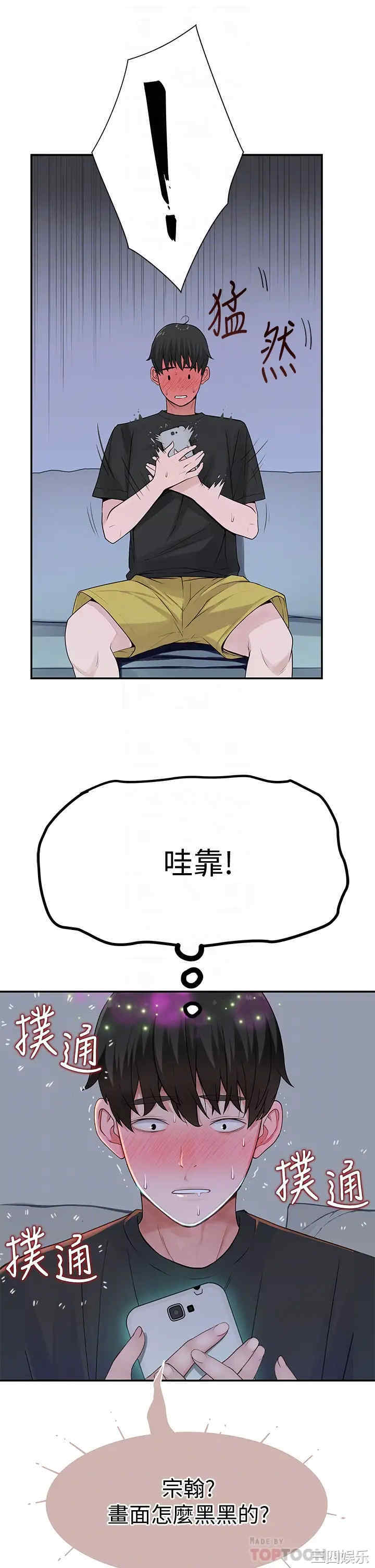 韩国漫画我们的特殊关系韩漫_我们的特殊关系-第55话在线免费阅读-韩国漫画-第13张图片