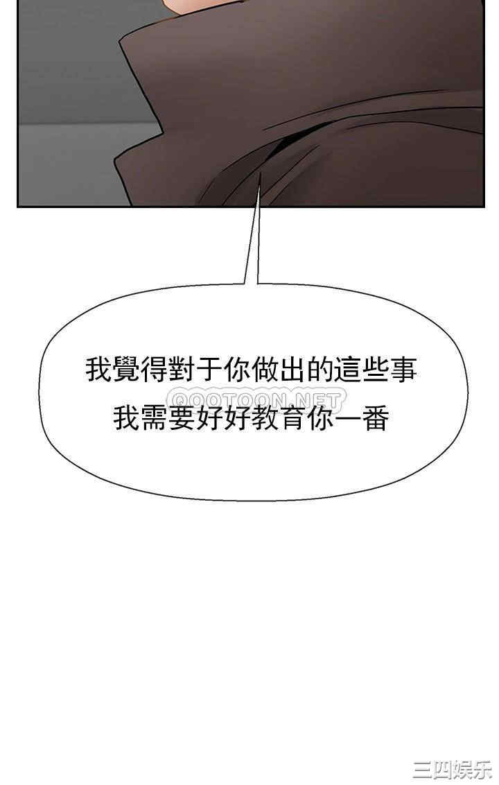 韩国漫画坏老师韩漫_坏老师-第50话在线免费阅读-韩国漫画-第31张图片