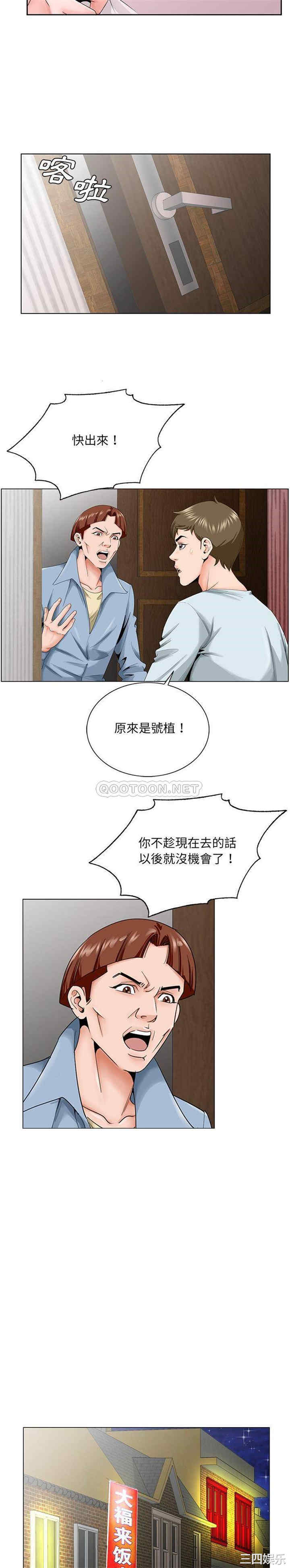 韩国漫画哥哥怀中的初恋/初恋变嫂嫂韩漫_哥哥怀中的初恋/初恋变嫂嫂-第30话在线免费阅读-韩国漫画-第15张图片