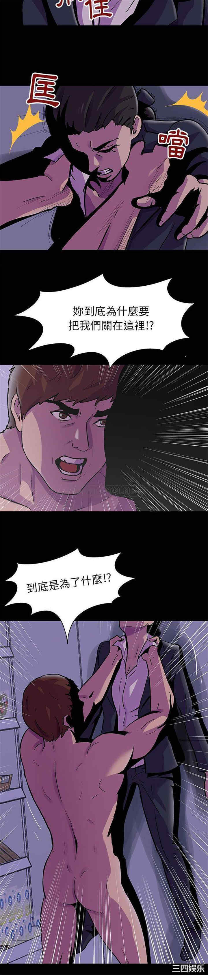 韩国漫画走不出的房间韩漫_走不出的房间-第43话在线免费阅读-韩国漫画-第14张图片