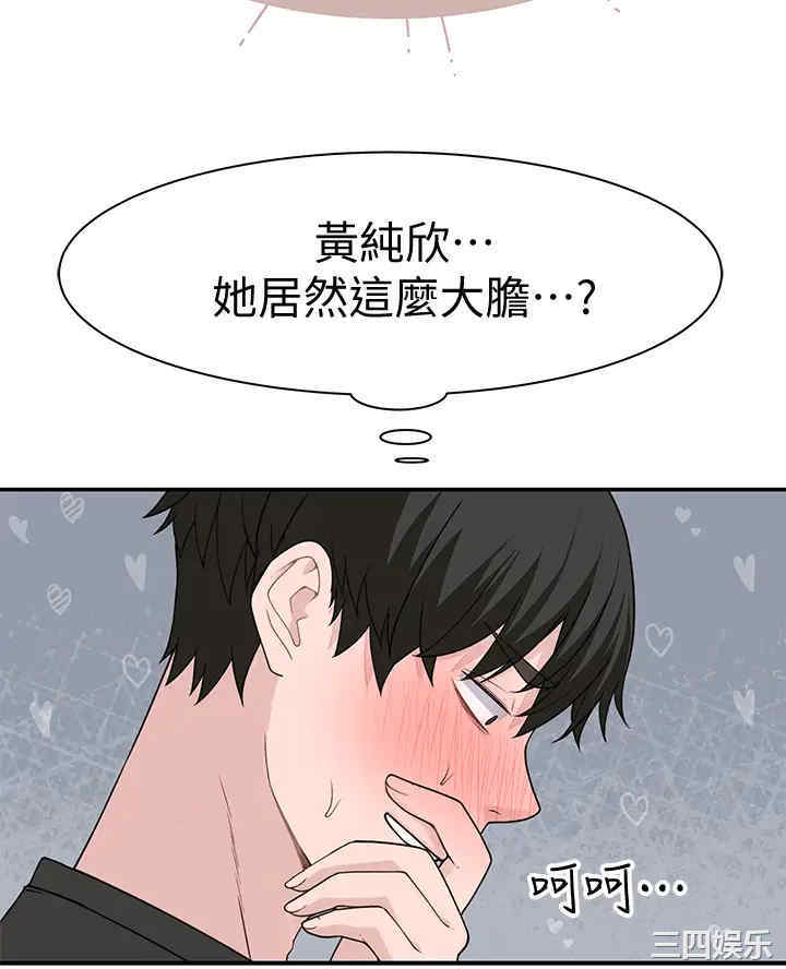 韩国漫画我们的特殊关系韩漫_我们的特殊关系-第55话在线免费阅读-韩国漫画-第14张图片