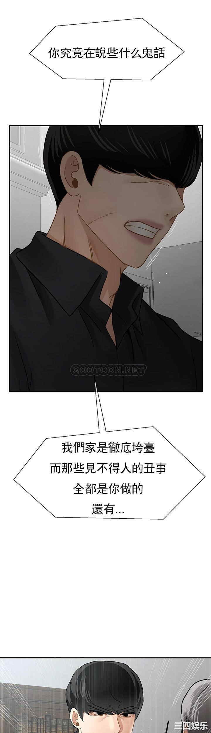 韩国漫画坏老师韩漫_坏老师-第50话在线免费阅读-韩国漫画-第32张图片