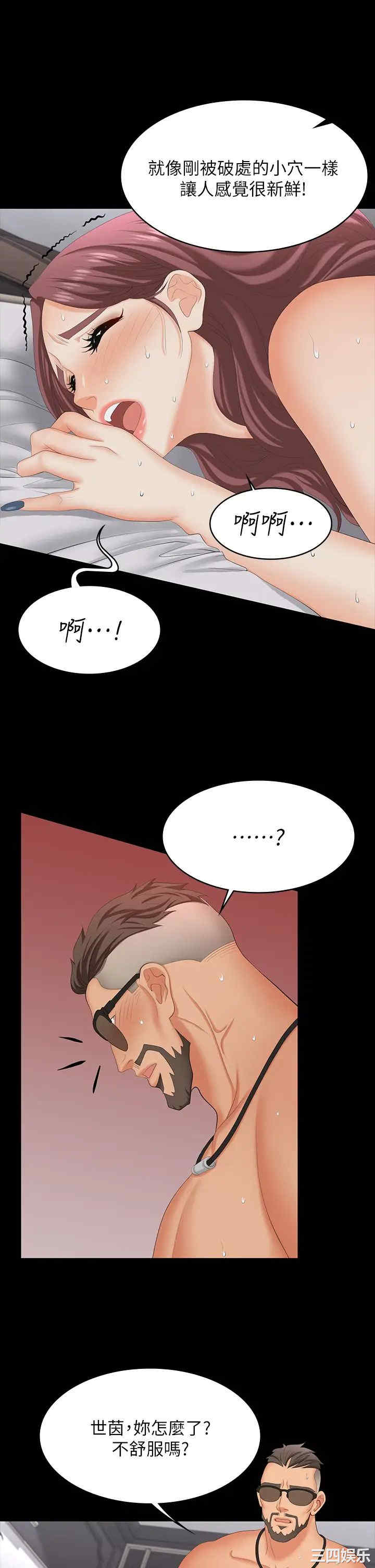 韩国漫画韩漫_交换游戏-第73话在线免费阅读-韩国漫画-第11张图片