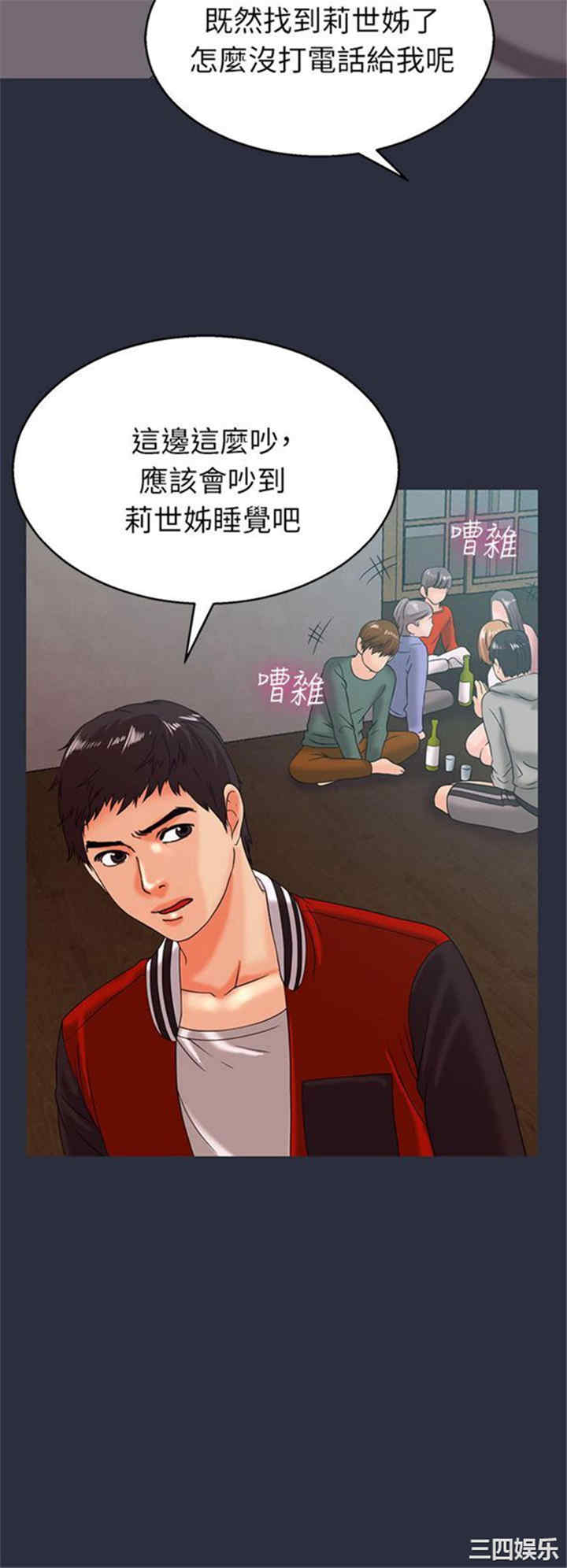 韩国漫画梦游/双性人生韩漫_梦游/双性人生-第17话在线免费阅读-韩国漫画-第24张图片