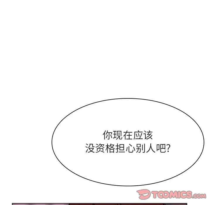 韩国漫画与上司的密约/秘密合约韩漫_与上司的密约/秘密合约-第31话在线免费阅读-韩国漫画-第75张图片