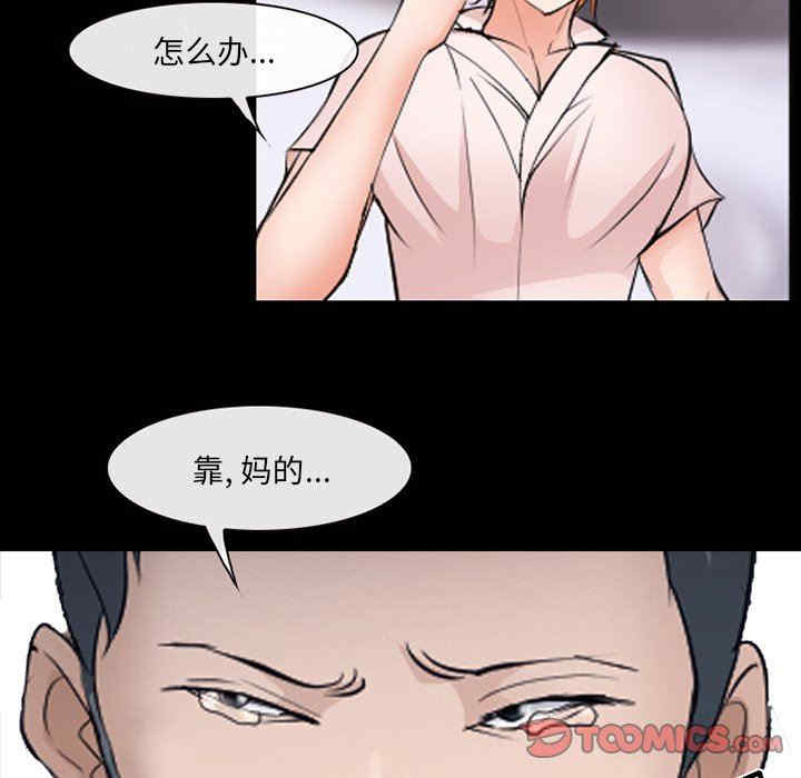 韩国漫画委托人韩漫_委托人-第44话在线免费阅读-韩国漫画-第44张图片