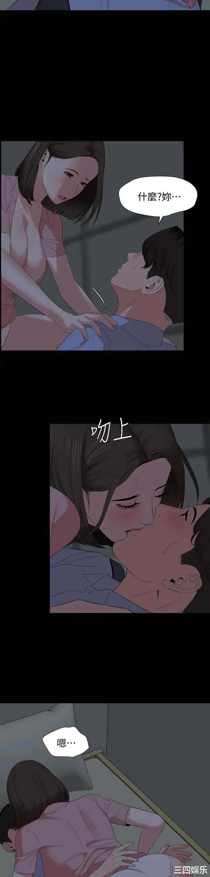 韩国漫画与岳母同屋韩漫_与岳母同屋-第62话在线免费阅读-韩国漫画-第20张图片