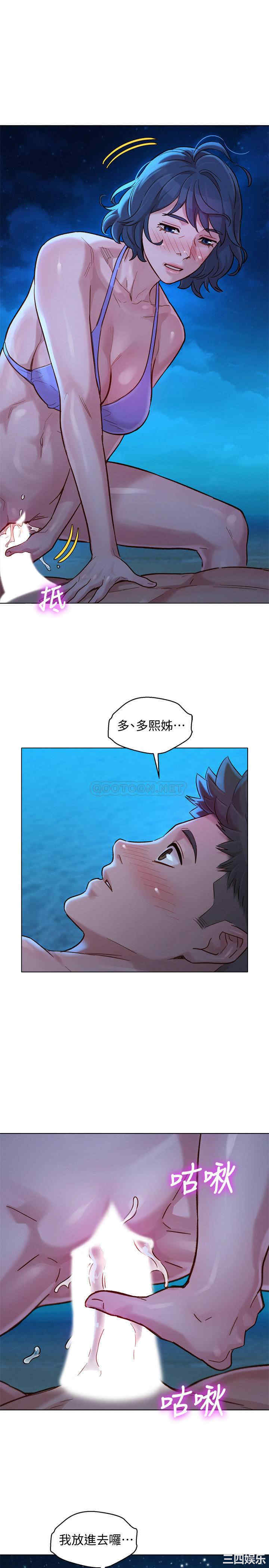 韩国漫画漂亮干姐姐韩漫_漂亮干姐姐-第139话在线免费阅读-韩国漫画-第1张图片