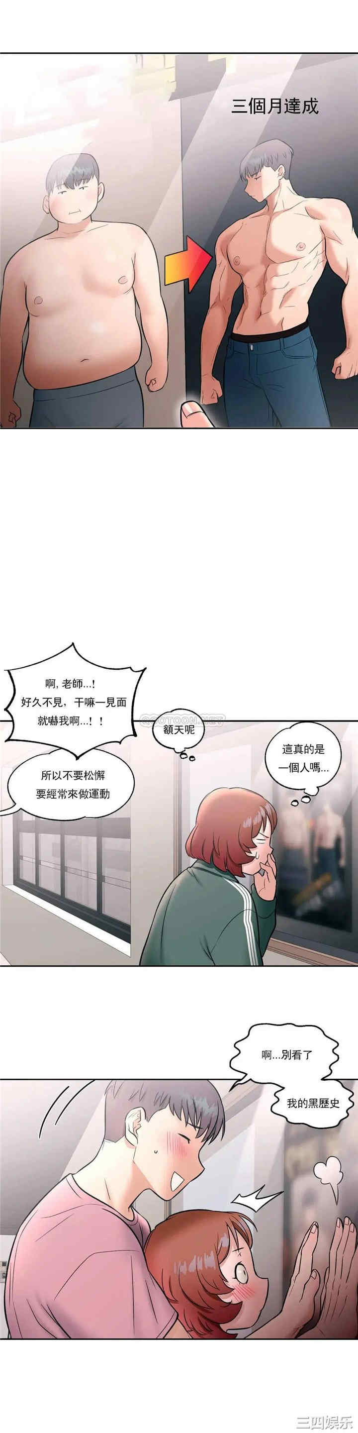 韩国漫画废弃章节韩漫_非常运动-第23话q在线免费阅读-韩国漫画-第4张图片