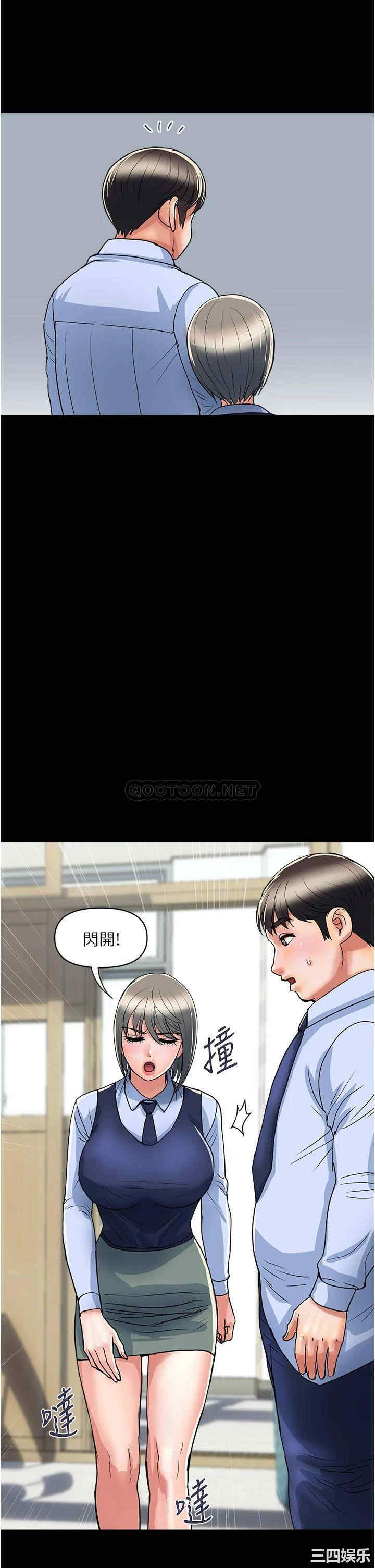 韩国漫画韩漫_行走费洛蒙-第42话在线免费阅读-韩国漫画-第25张图片