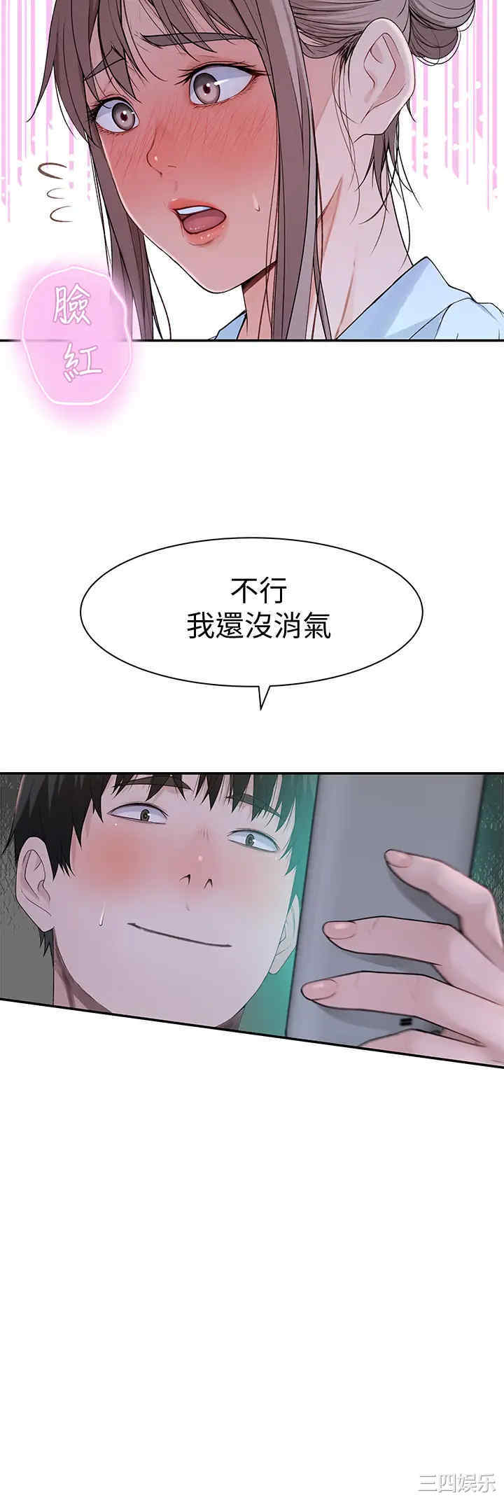韩国漫画我们的特殊关系韩漫_我们的特殊关系-第55话在线免费阅读-韩国漫画-第16张图片