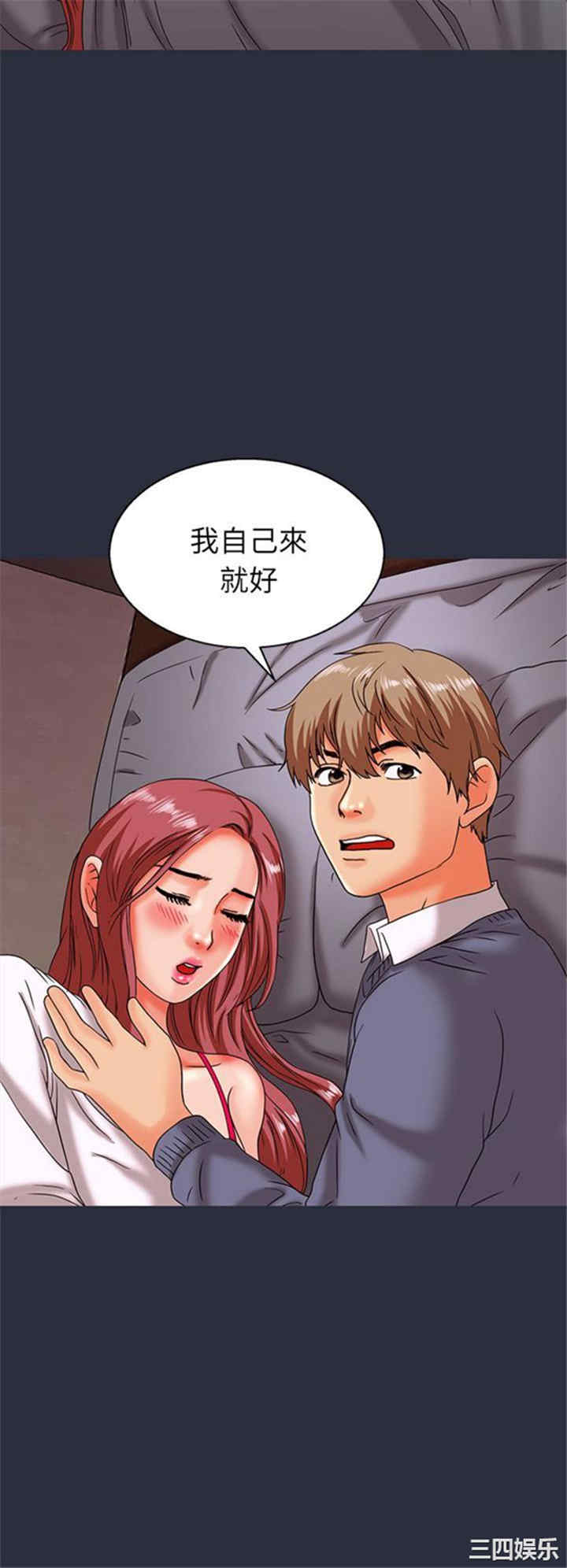 韩国漫画梦游/双性人生韩漫_梦游/双性人生-第17话在线免费阅读-韩国漫画-第26张图片