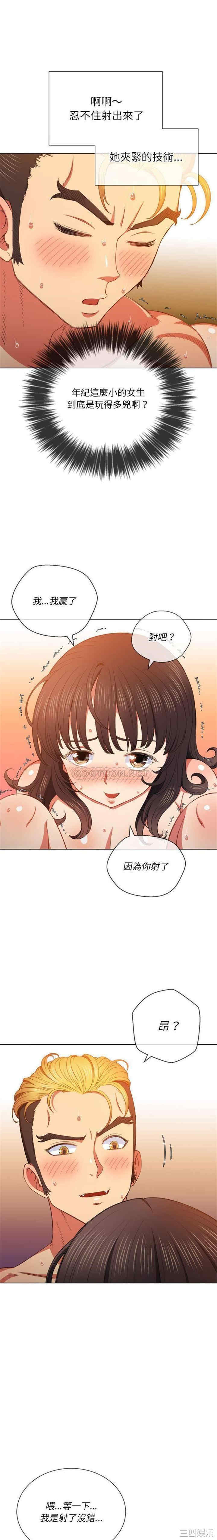 韩国漫画难缠小恶女/恶女勾勾缠韩漫_难缠小恶女/恶女勾勾缠-第55话在线免费阅读-韩国漫画-第2张图片