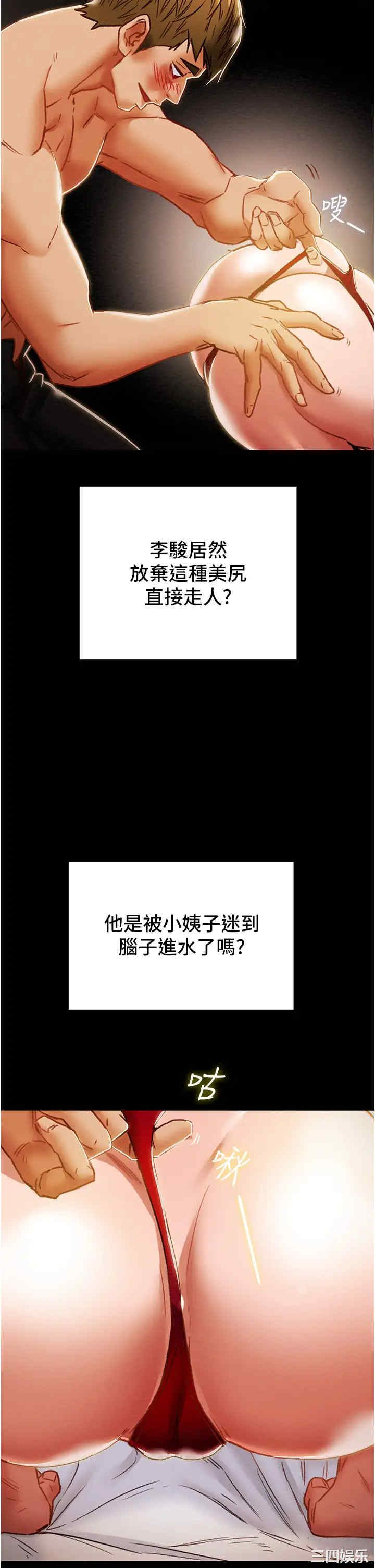 韩国漫画废弃章节韩漫_纯情女攻略计划-第50话在线免费阅读-韩国漫画-第23张图片