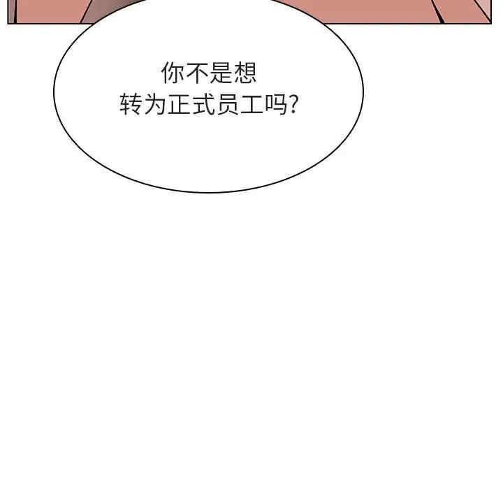 韩国漫画与上司的密约/秘密合约韩漫_与上司的密约/秘密合约-第31话在线免费阅读-韩国漫画-第79张图片