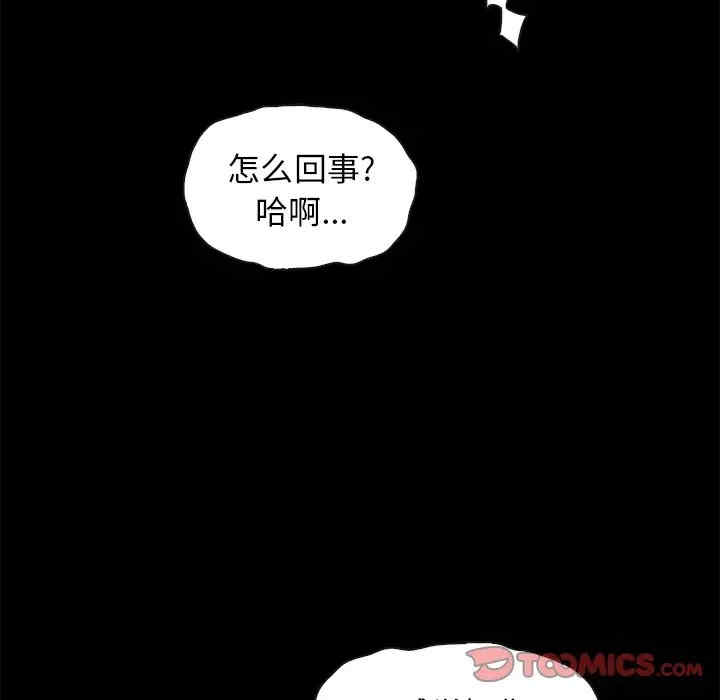 韩国漫画坏血/沉沦韩漫_坏血/沉沦-第42话在线免费阅读-韩国漫画-第105张图片