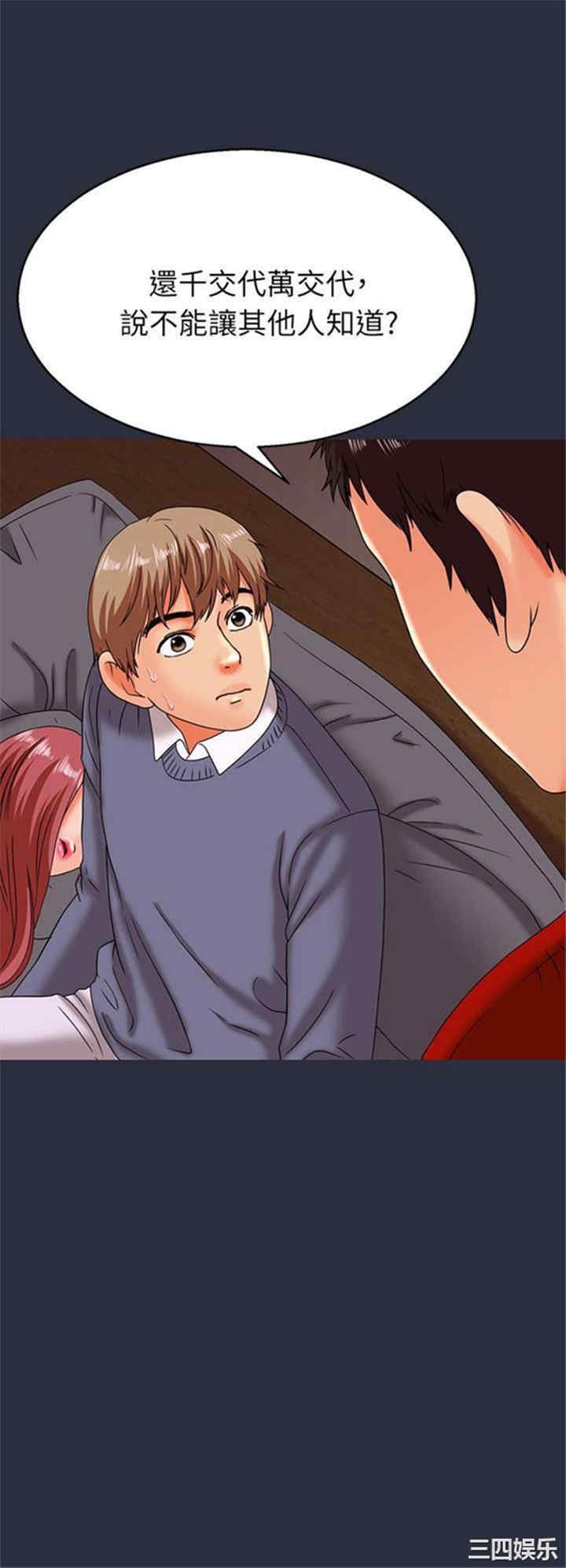 韩国漫画梦游/双性人生韩漫_梦游/双性人生-第17话在线免费阅读-韩国漫画-第28张图片