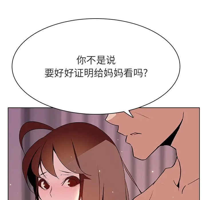 韩国漫画与上司的密约/秘密合约韩漫_与上司的密约/秘密合约-第31话在线免费阅读-韩国漫画-第80张图片