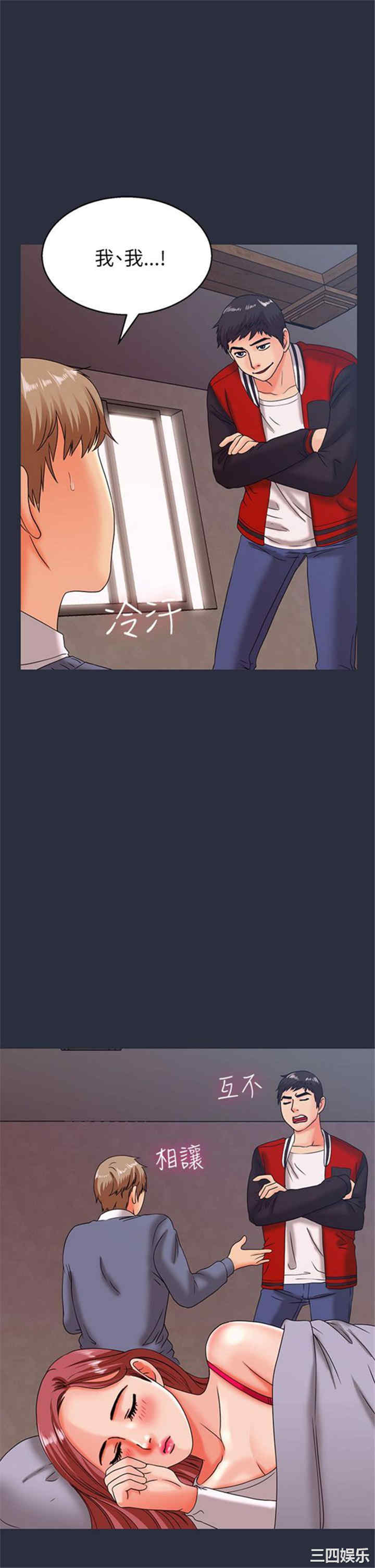 韩国漫画梦游/双性人生韩漫_梦游/双性人生-第17话在线免费阅读-韩国漫画-第29张图片