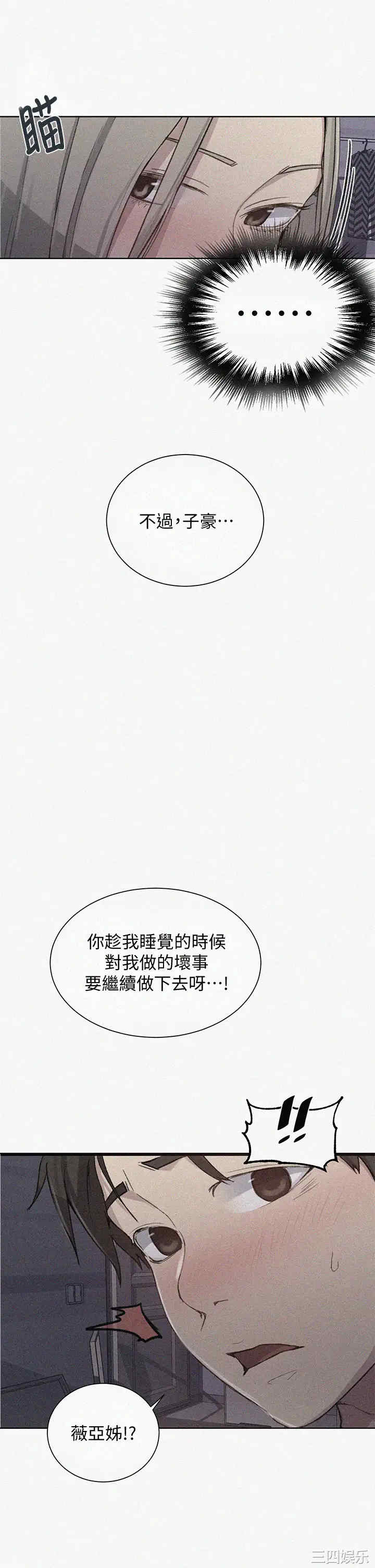 韩国漫画韩漫_秘密教学-第98话在线免费阅读-韩国漫画-第1张图片