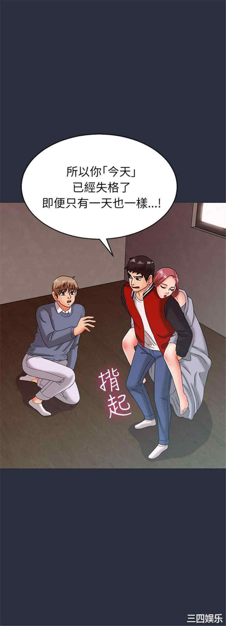 韩国漫画梦游/双性人生韩漫_梦游/双性人生-第17话在线免费阅读-韩国漫画-第30张图片