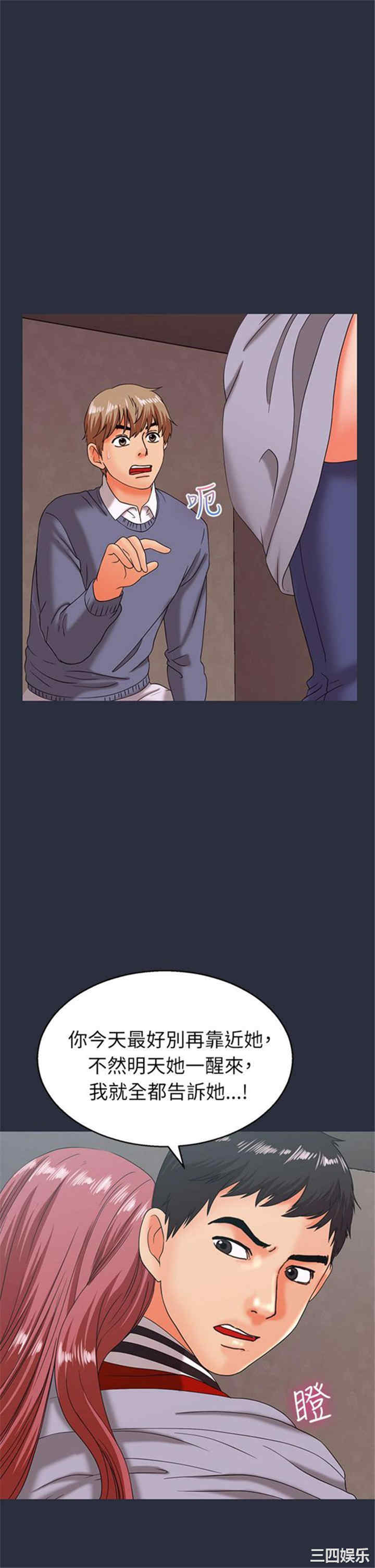 韩国漫画梦游/双性人生韩漫_梦游/双性人生-第17话在线免费阅读-韩国漫画-第31张图片