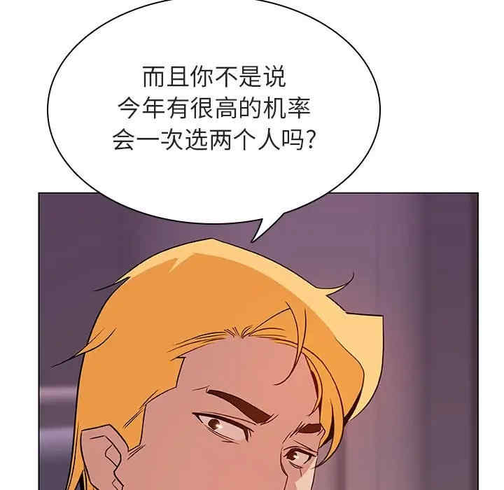 韩国漫画与上司的密约/秘密合约韩漫_与上司的密约/秘密合约-第31话在线免费阅读-韩国漫画-第83张图片