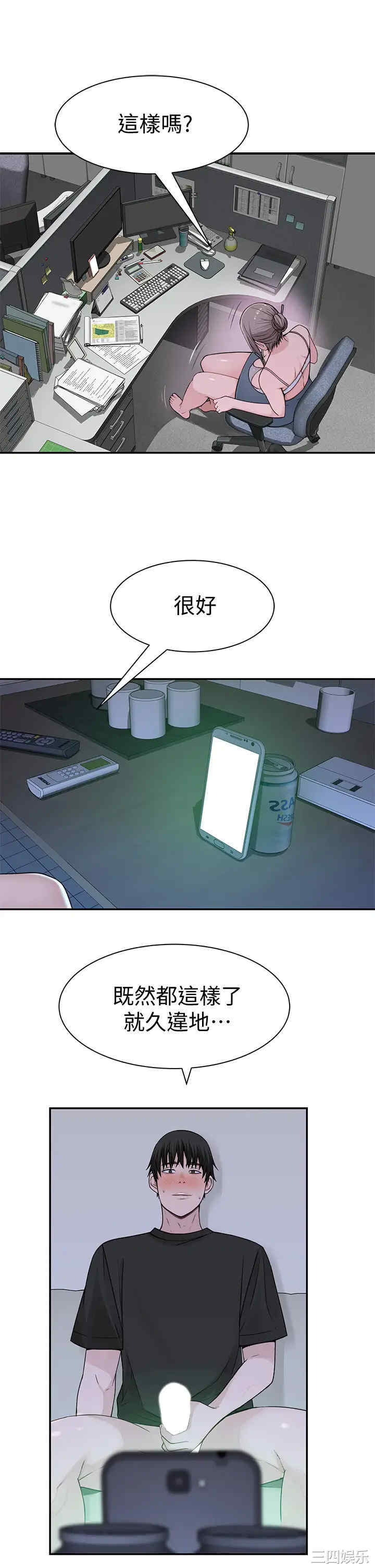韩国漫画我们的特殊关系韩漫_我们的特殊关系-第55话在线免费阅读-韩国漫画-第20张图片