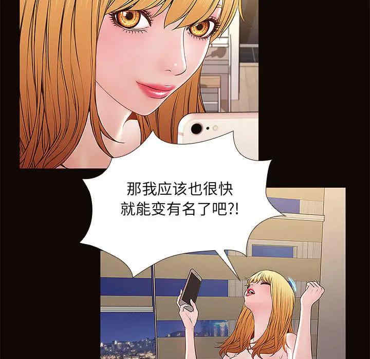 韩国漫画网红吴妍智韩漫_网红吴妍智-第一话在线免费阅读-韩国漫画-第92张图片