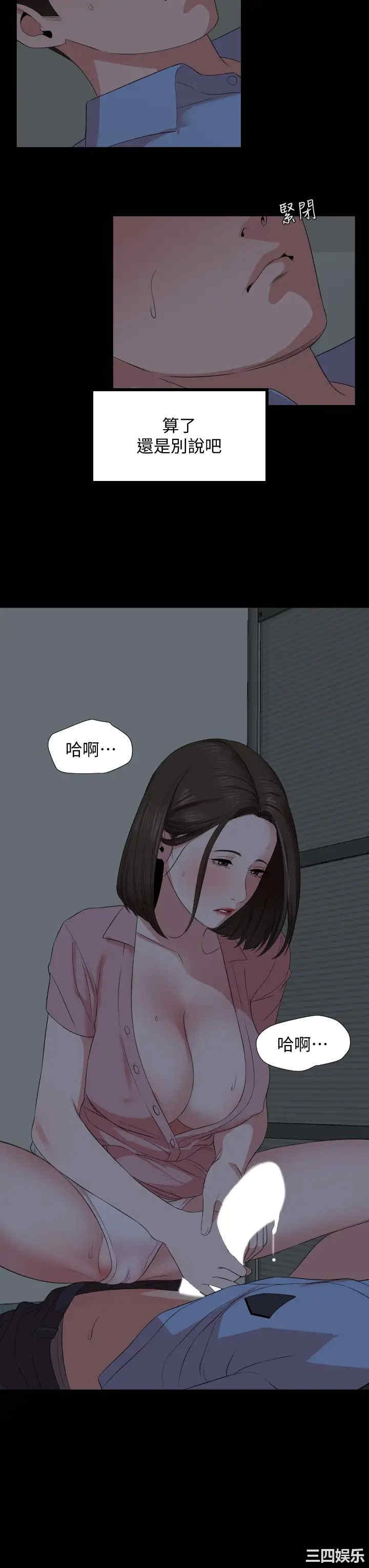 韩国漫画与岳母同屋韩漫_与岳母同屋-第62话在线免费阅读-韩国漫画-第26张图片