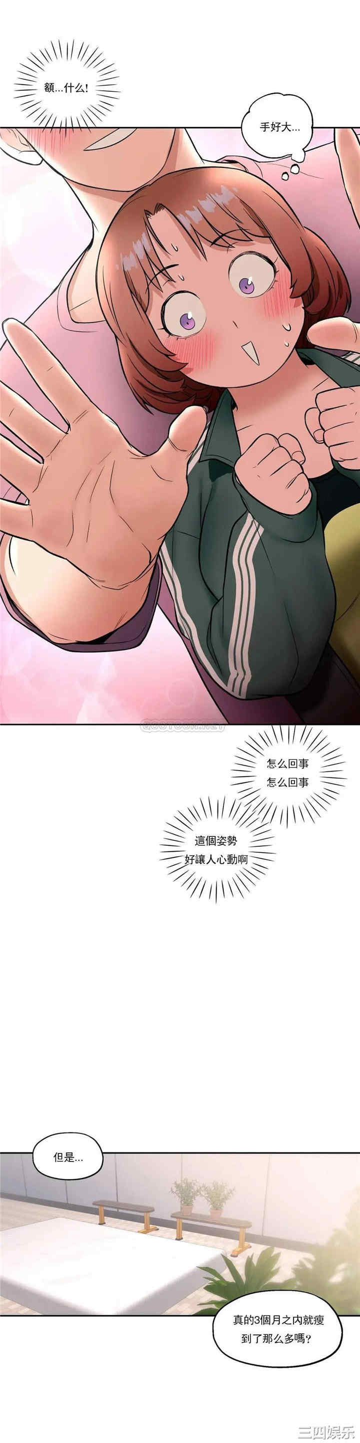 韩国漫画废弃章节韩漫_非常运动-第23话q在线免费阅读-韩国漫画-第5张图片