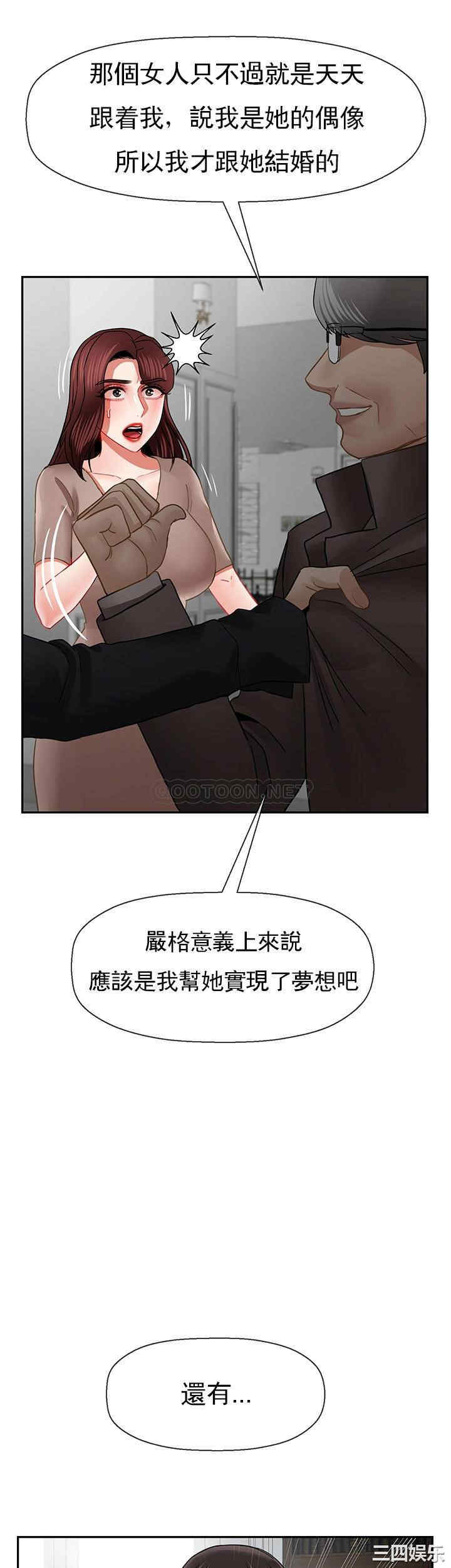 韩国漫画坏老师韩漫_坏老师-第50话在线免费阅读-韩国漫画-第38张图片