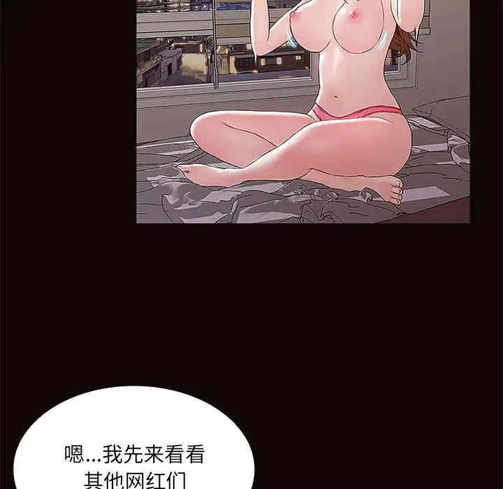 韩国漫画网红吴妍智韩漫_网红吴妍智-第一话在线免费阅读-韩国漫画-第93张图片