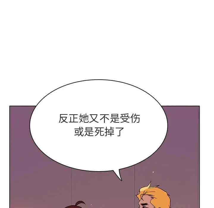 韩国漫画与上司的密约/秘密合约韩漫_与上司的密约/秘密合约-第31话在线免费阅读-韩国漫画-第86张图片