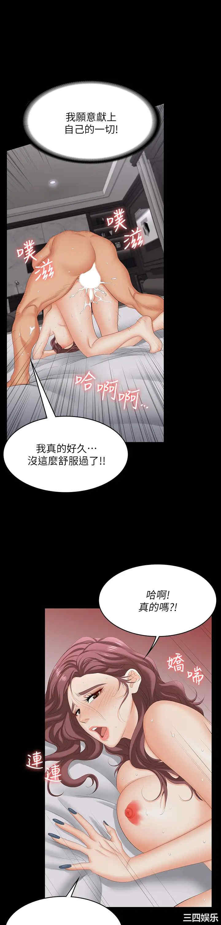 韩国漫画韩漫_交换游戏-第73话在线免费阅读-韩国漫画-第20张图片