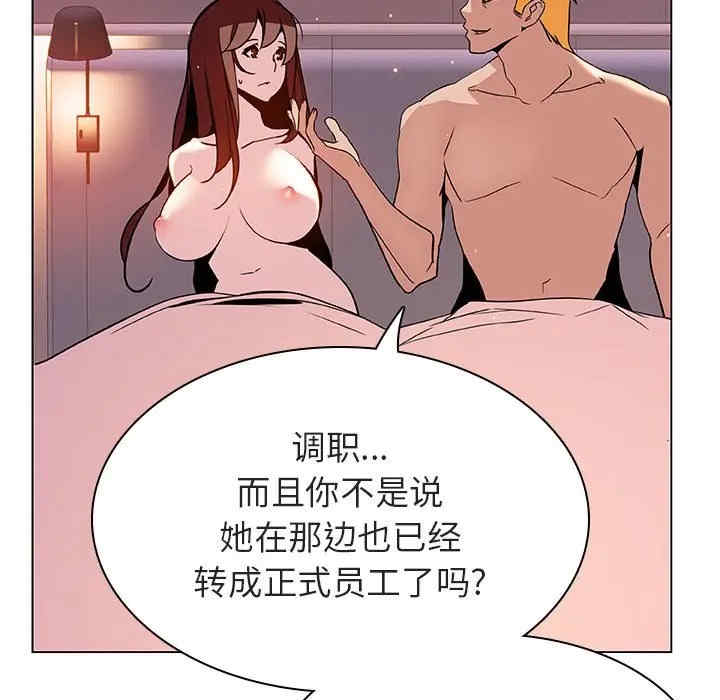 韩国漫画与上司的密约/秘密合约韩漫_与上司的密约/秘密合约-第31话在线免费阅读-韩国漫画-第87张图片