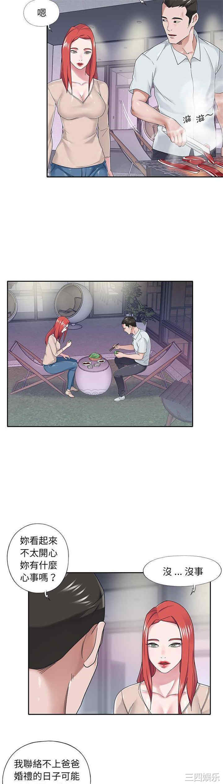 韩国漫画特殊佣人/我的专属管家韩漫_特殊佣人/我的专属管家-第31话在线免费阅读-韩国漫画-第6张图片