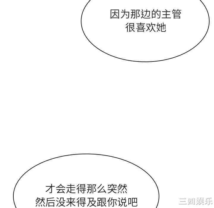 韩国漫画与上司的密约/秘密合约韩漫_与上司的密约/秘密合约-第31话在线免费阅读-韩国漫画-第88张图片